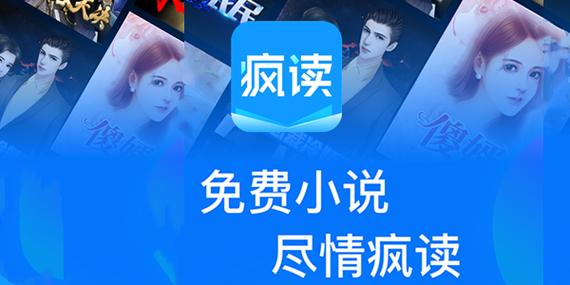 疯读小说广告缩略图