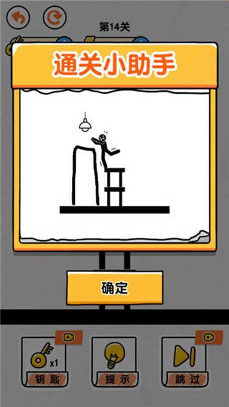 画线救救火柴人游戏截图