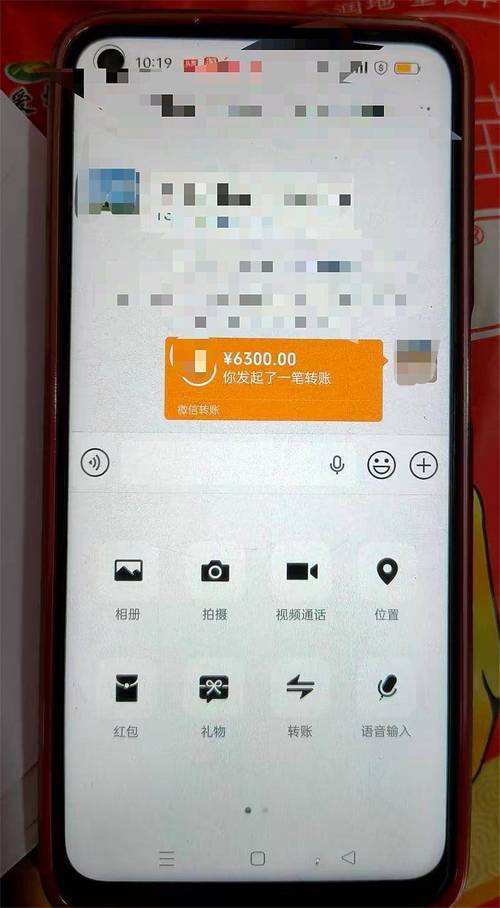 微信怎么删除转账记录查不到