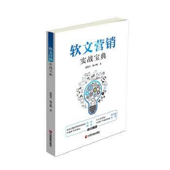软文推广案例