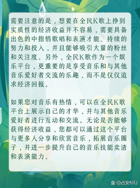 全民k歌能挣钱吗