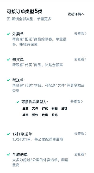 骑手接单慢是什么原因