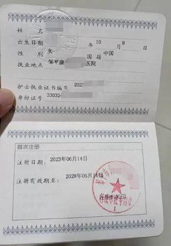 护士资格证过期了如何重新注册