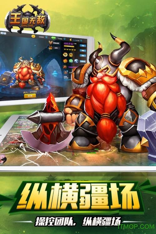 王国大战无限金币钻石版下载