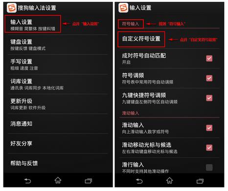 小米手机如何添加法语输入法缩略图