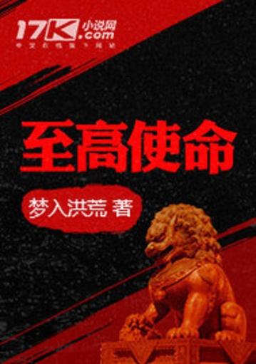 使命召唤四周年主题曲至高使命