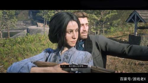 荒野大镖客2热情好客的夫妇