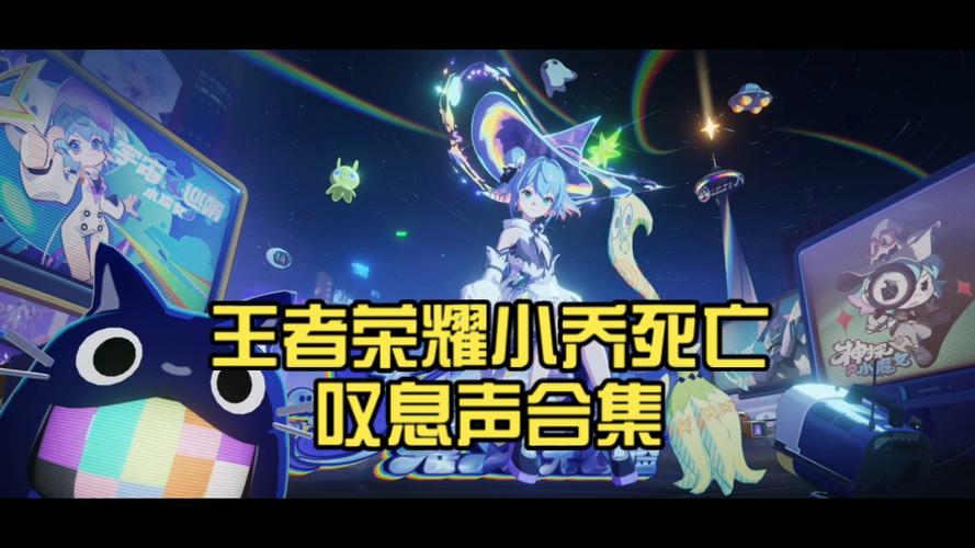 王者荣耀死亡声音合集