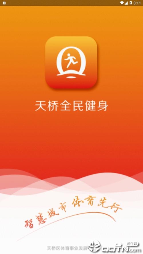 全民健身app下载