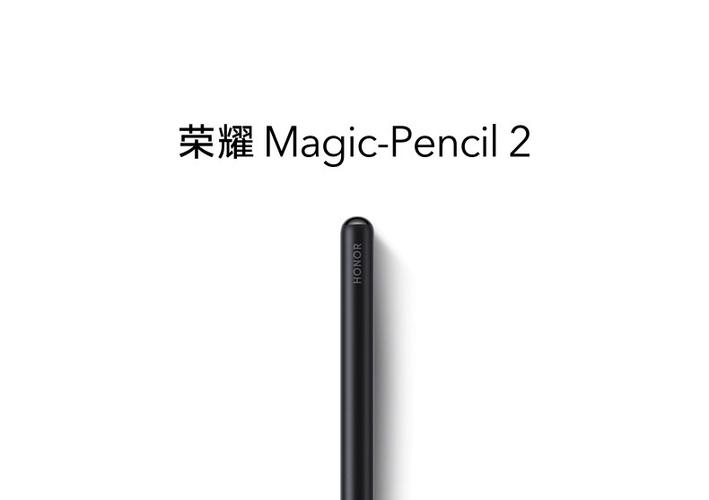 荣耀magic-pencil2
