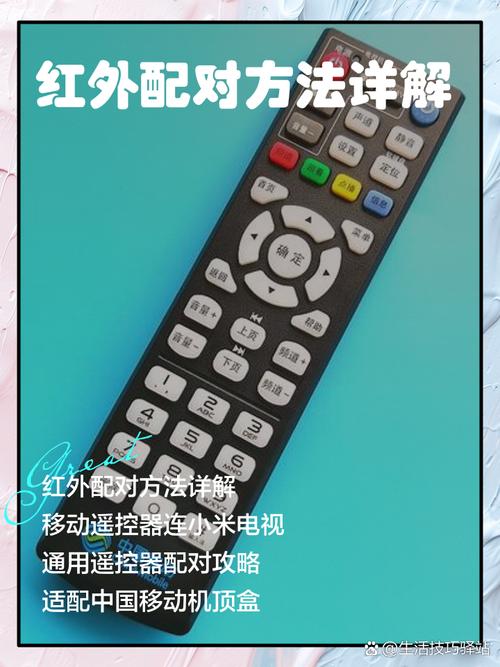 移动宽带电视遥控器怎么和电视配对缩略图