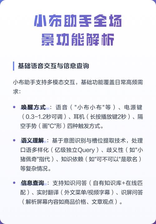 怎样关闭小布助手功能游戏截图