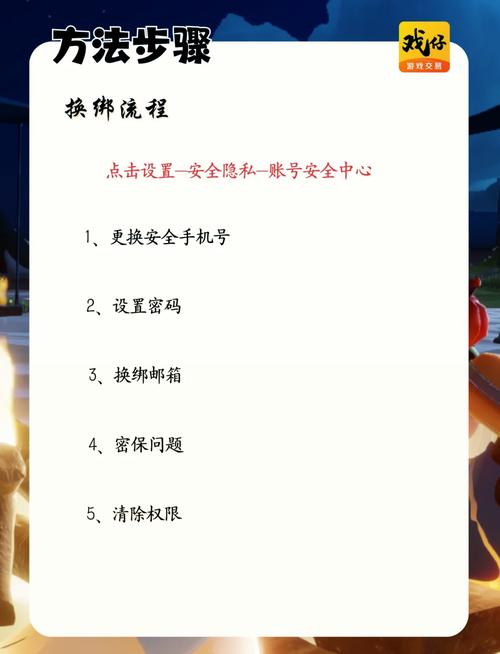 oppo光遇渠道服换绑教程缩略图