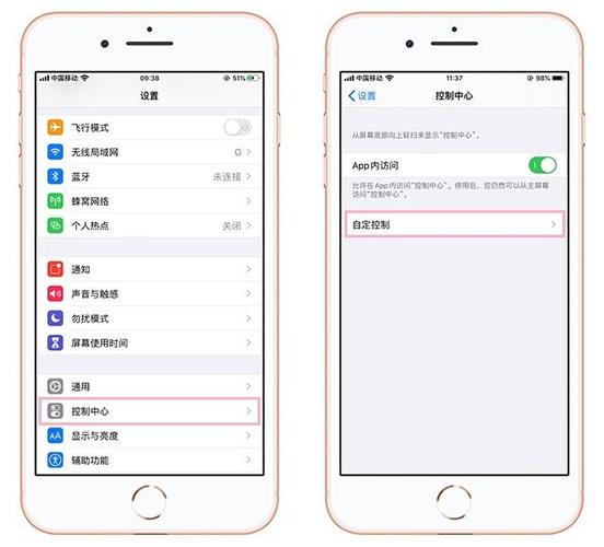 苹果手机实时监听功能图标
