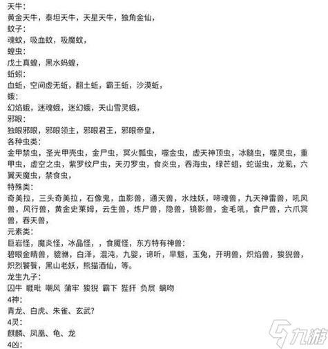 觅长生物品大全