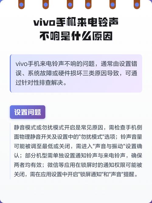 vivo手机报警铃声咋响缩略图