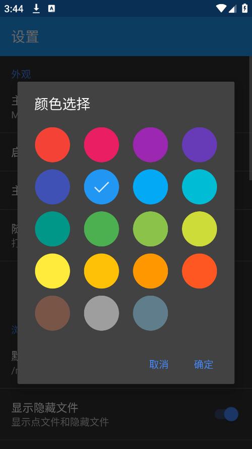 apk文件编辑器