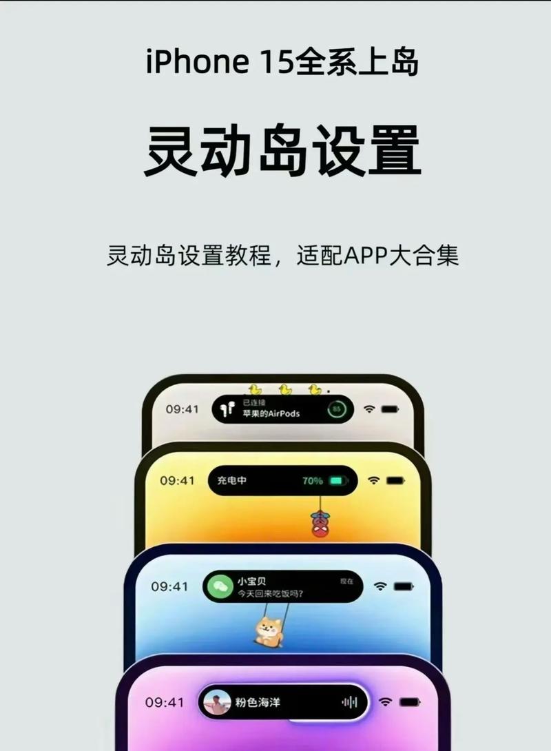 苹果15灵动岛要付费吗