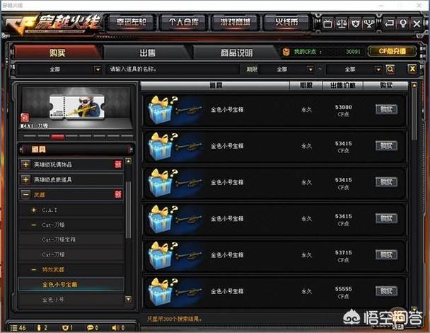 cf如何购买英雄武器