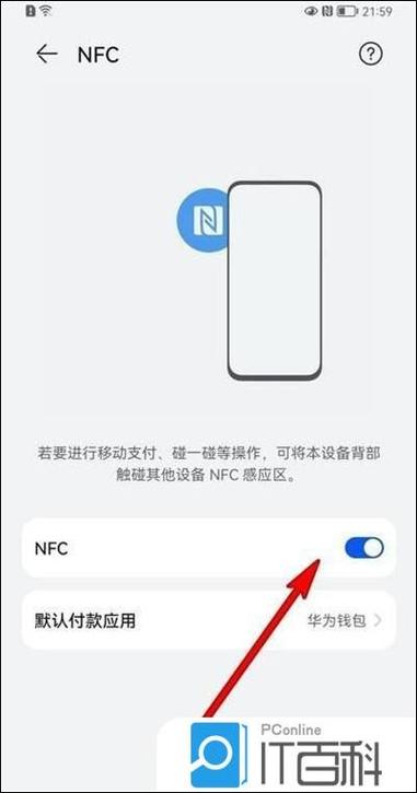 双击开关出现nfc