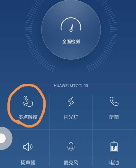 华为 屏幕偏移校准