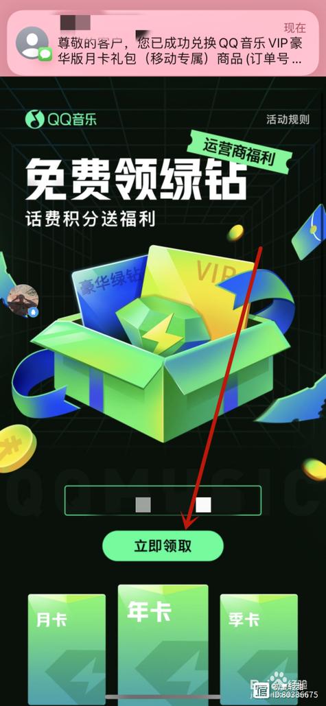 QQ权益兑换图标