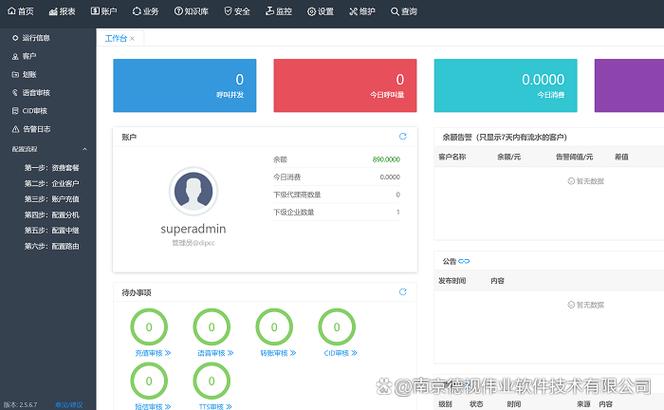 美团商家端看不到顾客联系电话