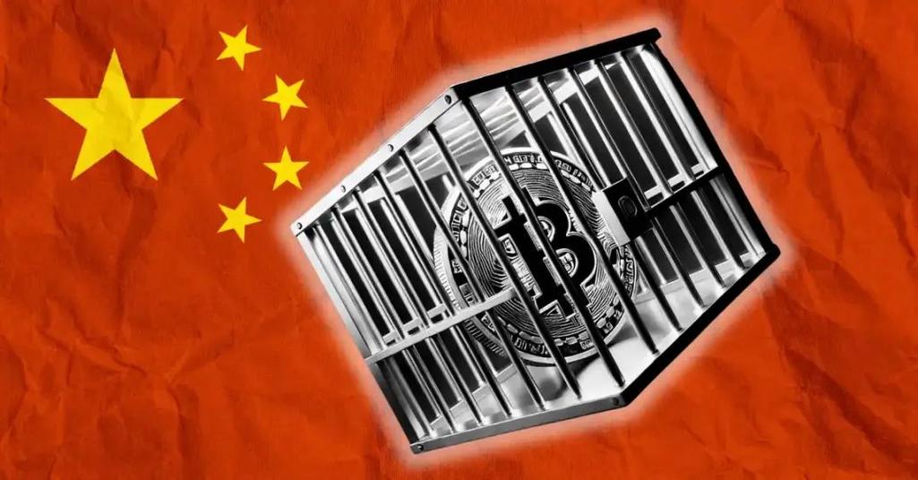 加密货币在中国合法吗?
