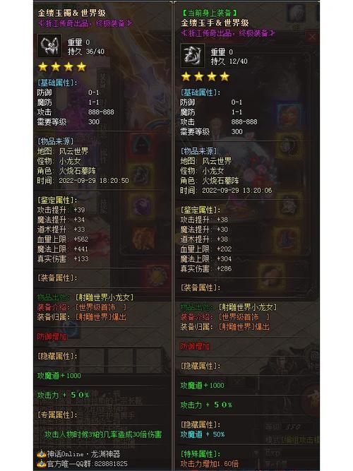龙渊传奇卡爆率教程