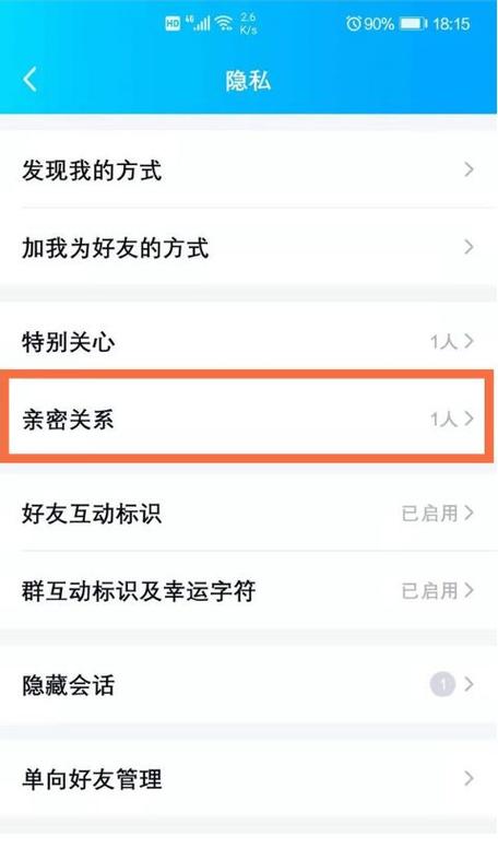 如何绑定恋人