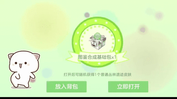 球球大作战礼包码领取