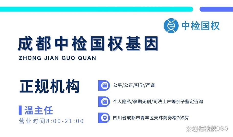 亲子鉴定十大权威机构