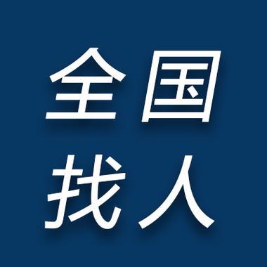 免费追踪定位找人缩略图