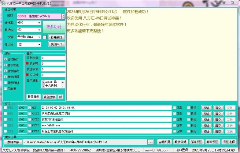 网络调试工具安卓下载