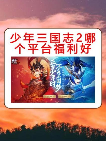 少年三国志2所有活动时间