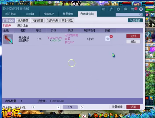 梦幻100w等于多少人民币