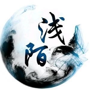 浅陌软件