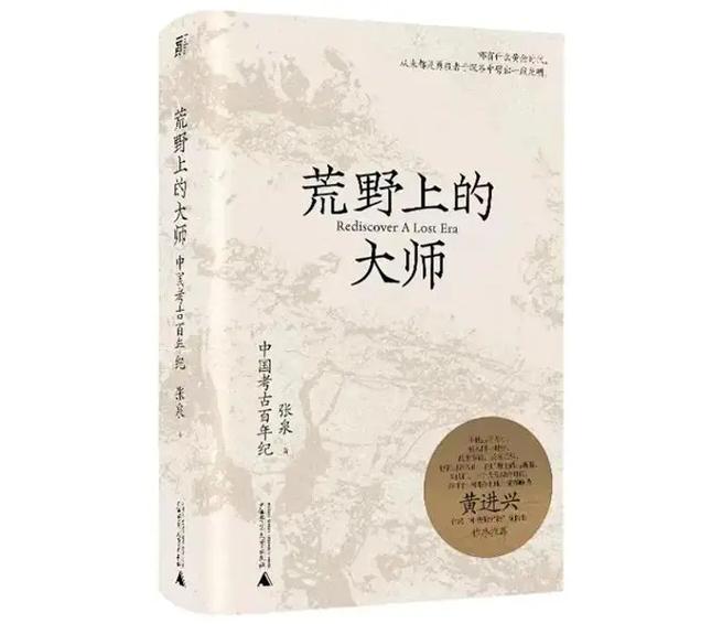 荒野大镖客2黑白先生海报出自哪里