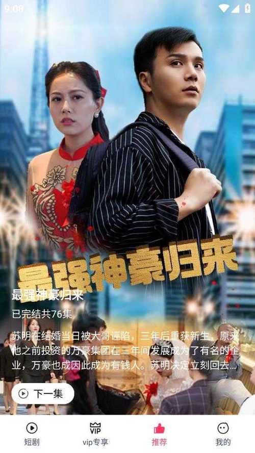 西瓜短剧大全免费观看