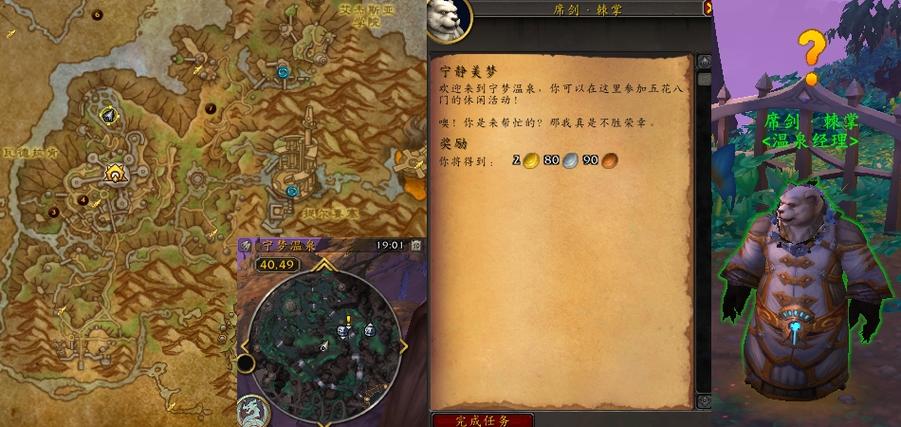 魔兽世界怎么显示任务