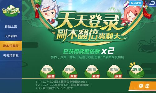天天炫斗副本秒杀挂下载游戏截图