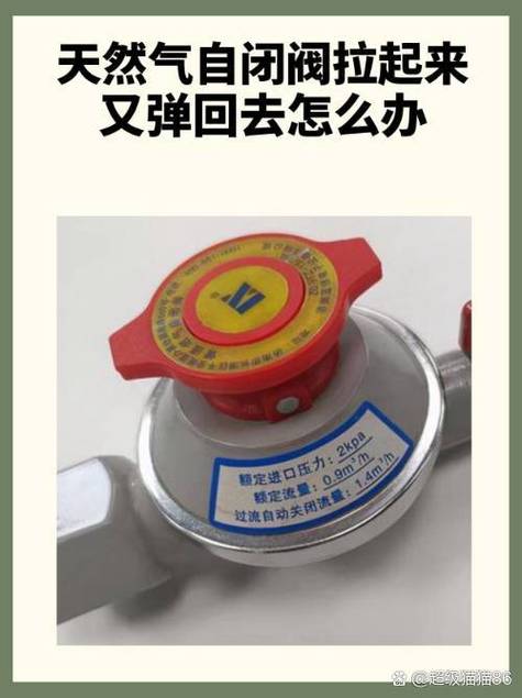 燃气阀弹回去一招恢复