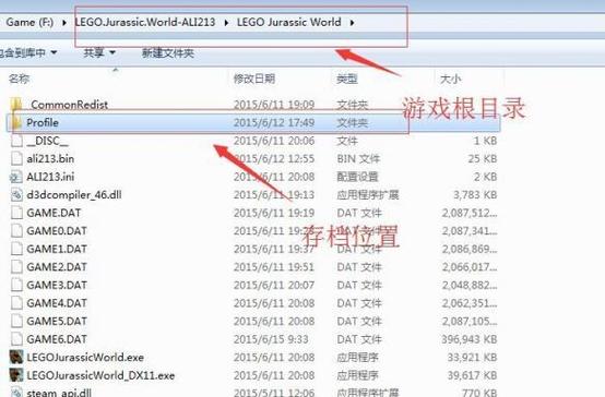 游戏存档根目录在哪里