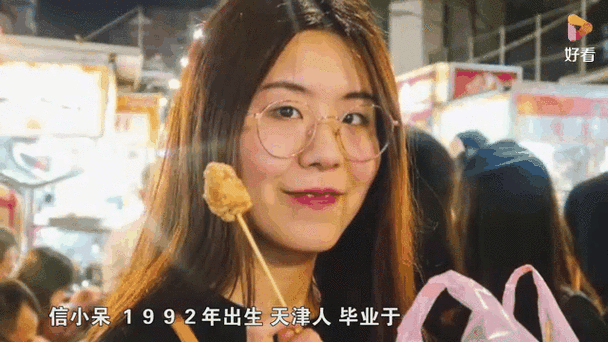 信小呆中了一个亿