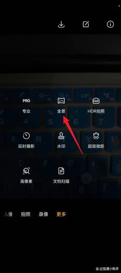手机拍照如何打开广角
