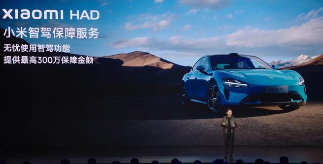 小米保障服务是什么