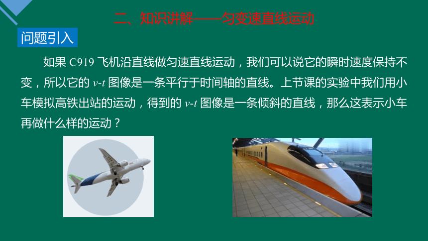 变加速运动是什么意思