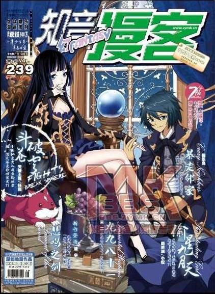 知音漫客全集