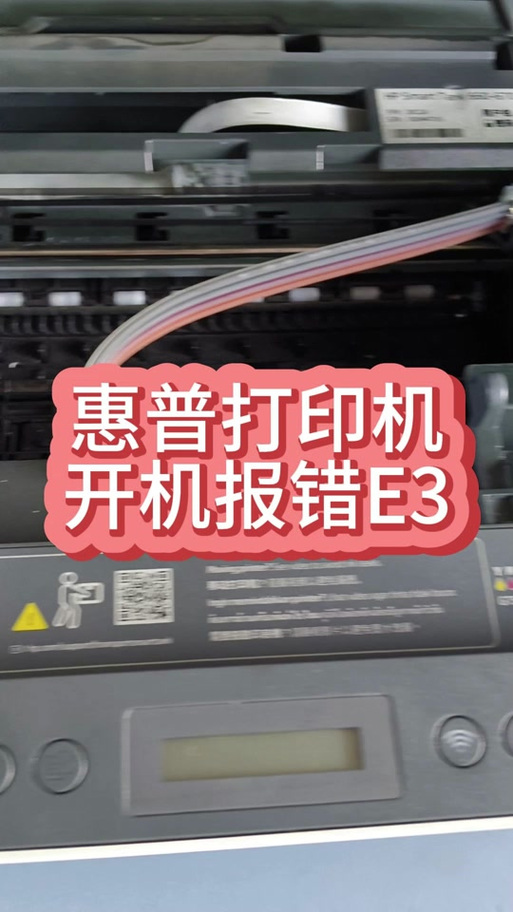 打印机黄叹号解决方法