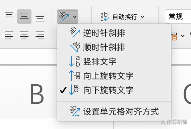 竖排变横排